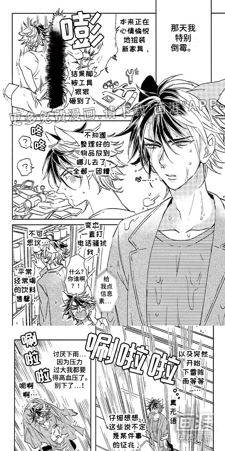 兽人国度第23话图