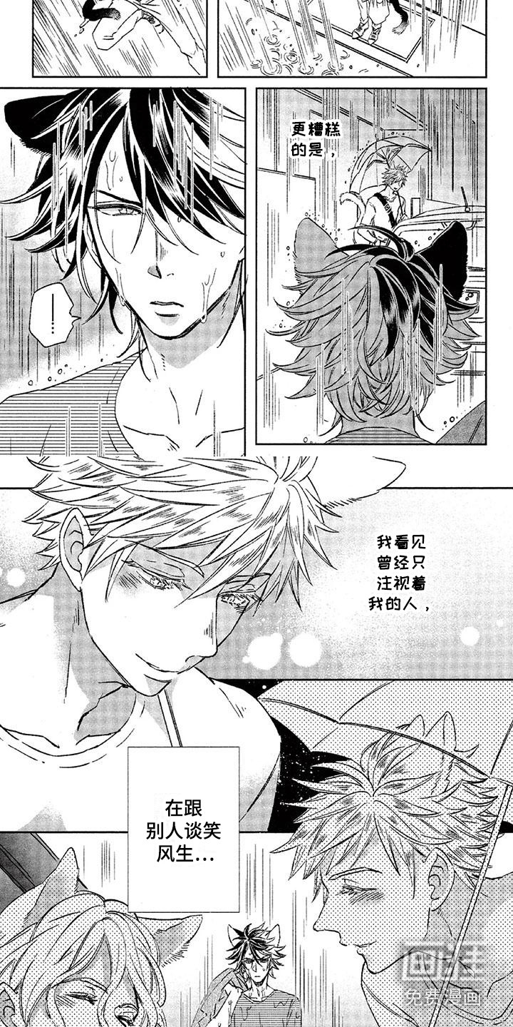 兽人国度第23话图