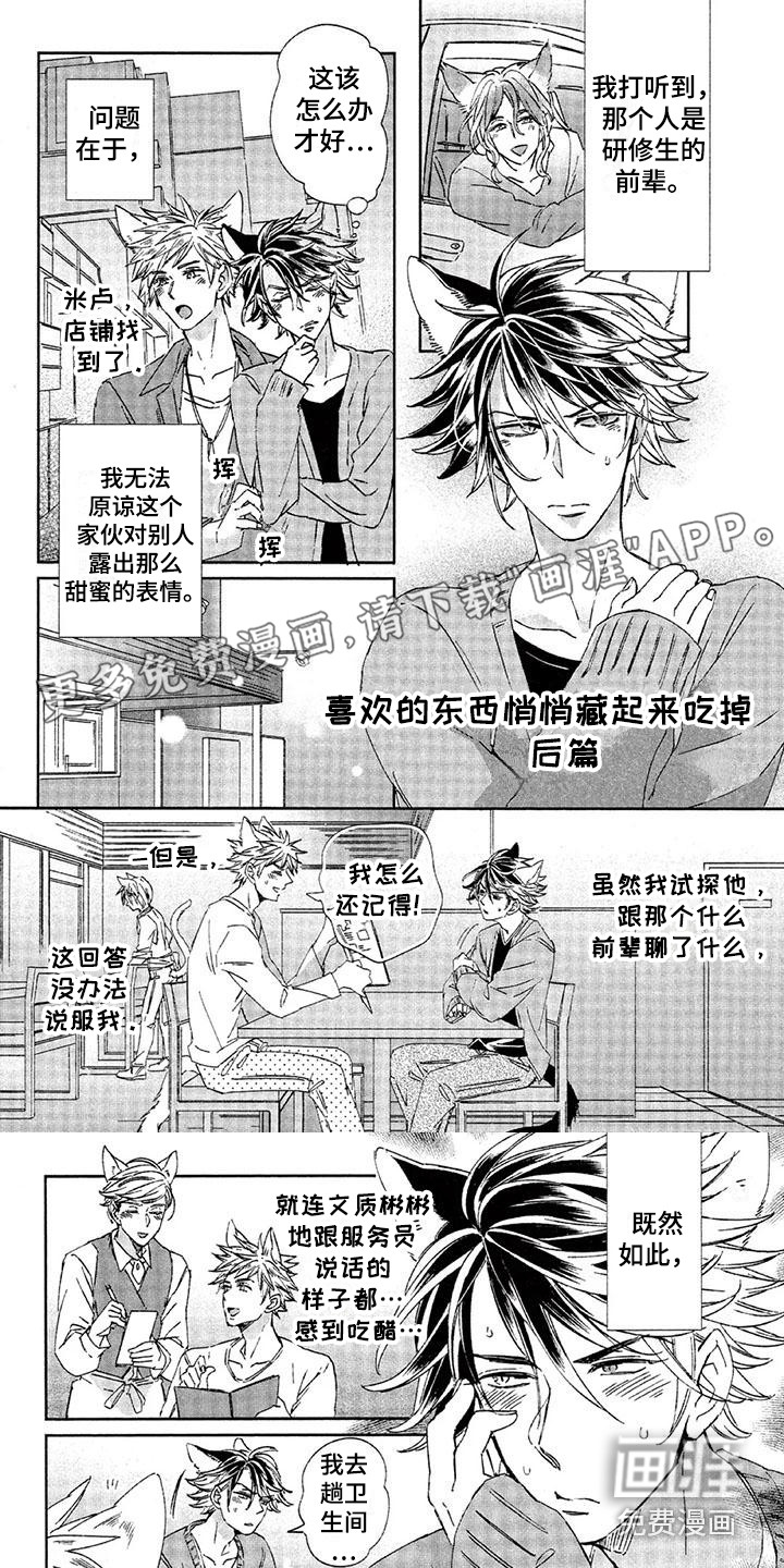 兽人国度第24话图