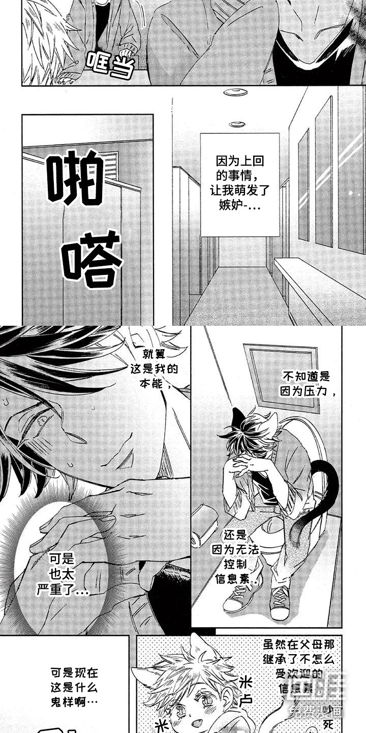 兽人国度第24话图