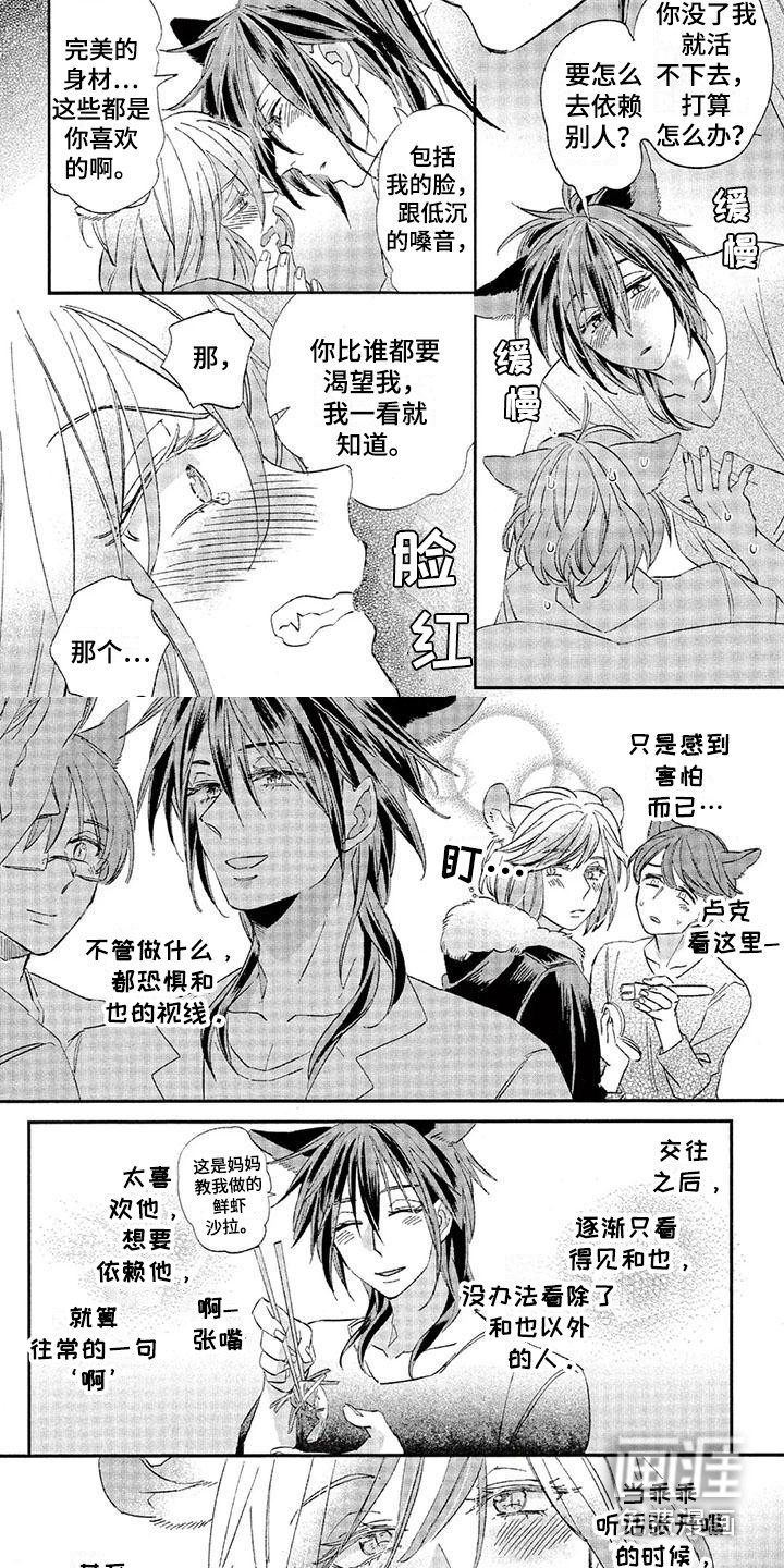 兽人国度第27话图