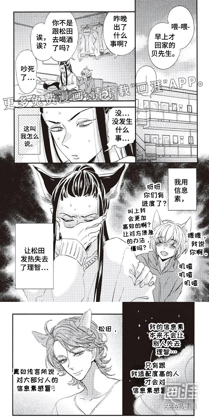 兽人国度第31话图