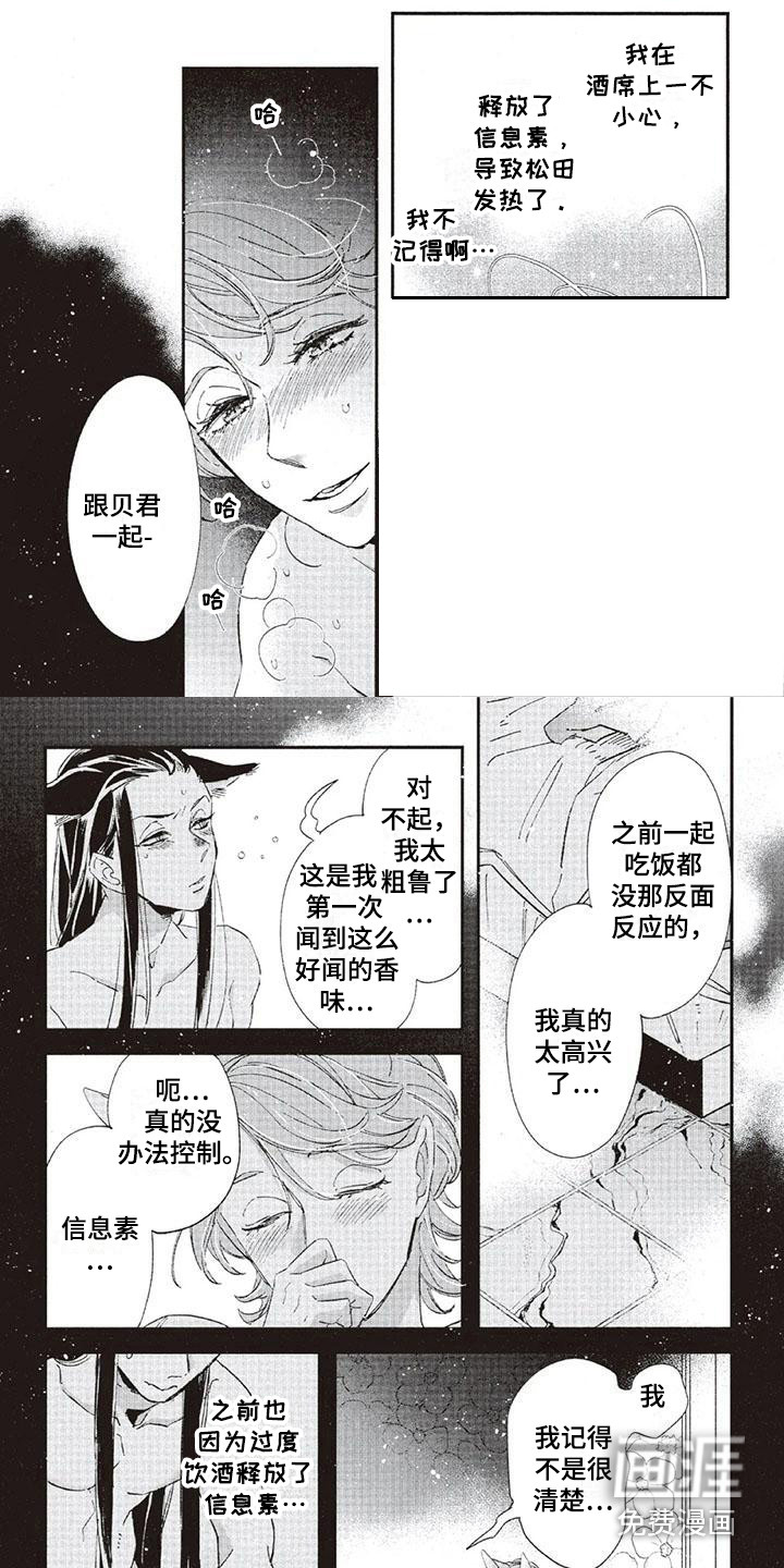 兽人国度第31话图