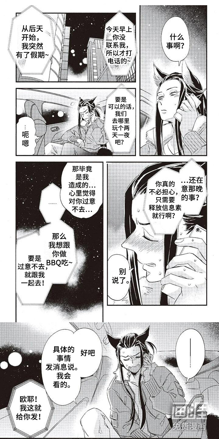 兽人国度第32话图