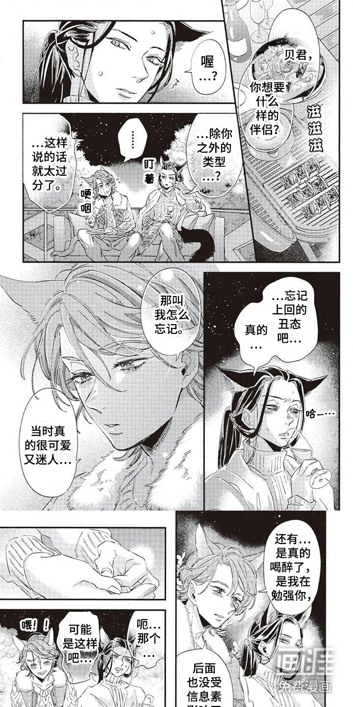 兽人国度第33话图