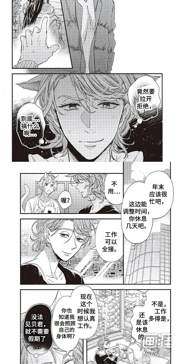 兽人国度第34话图