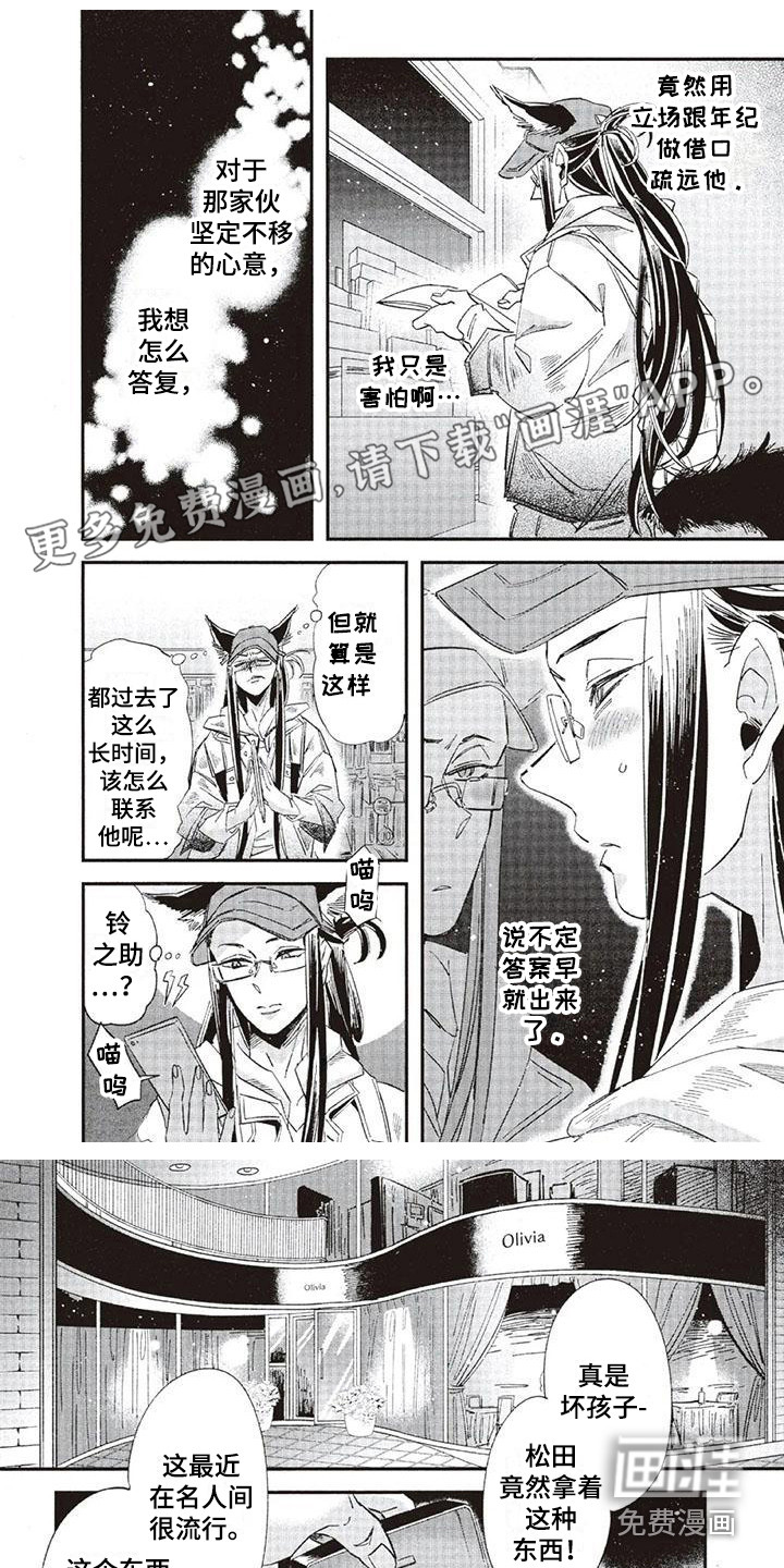 兽人国度第35话图