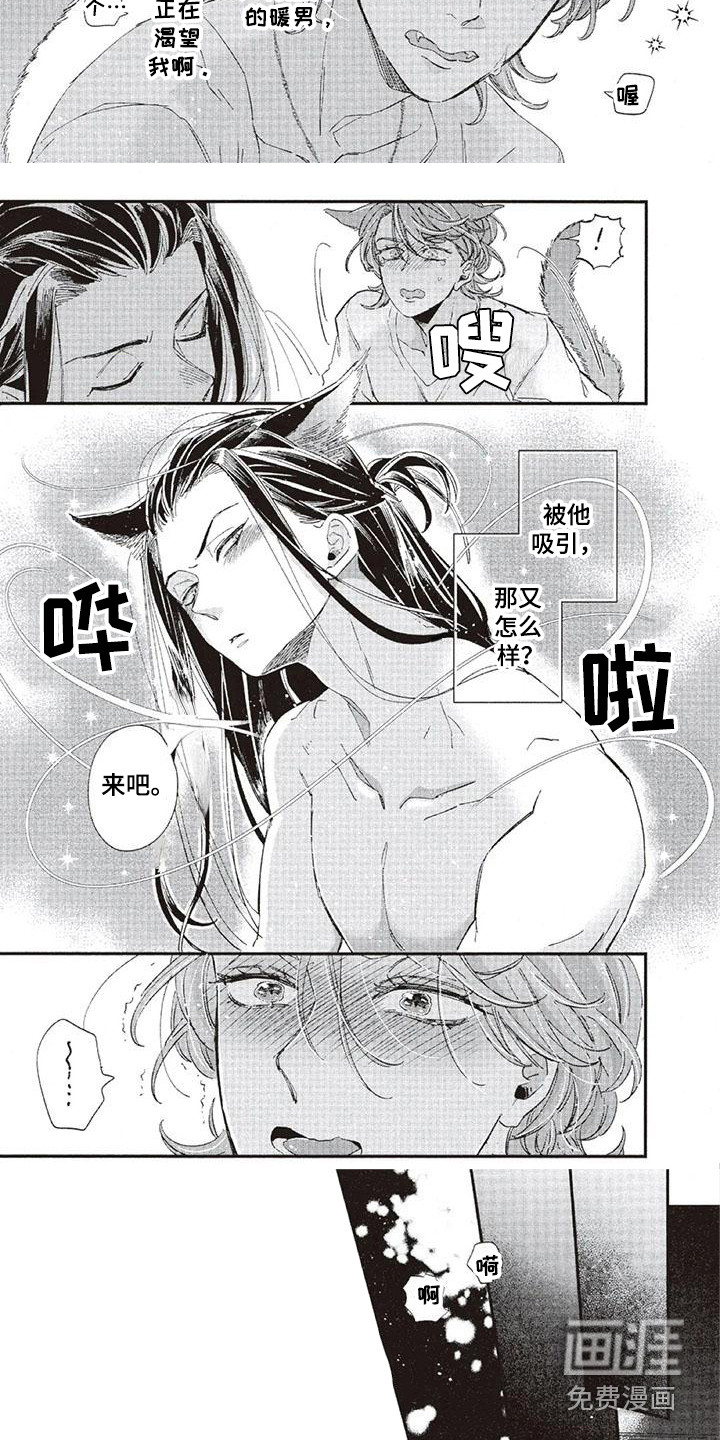 兽人国度第36话图