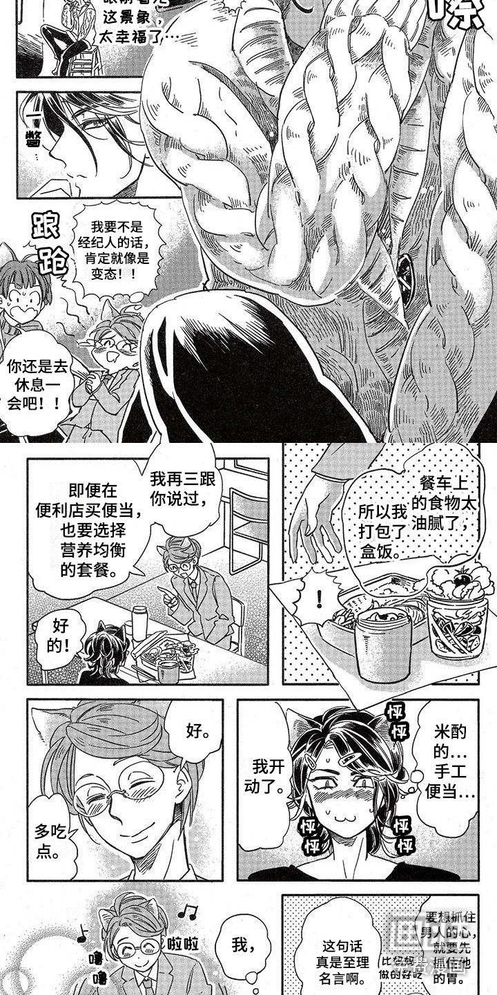 兽人国度第5话图