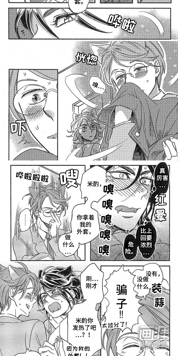 兽人国度第6话图