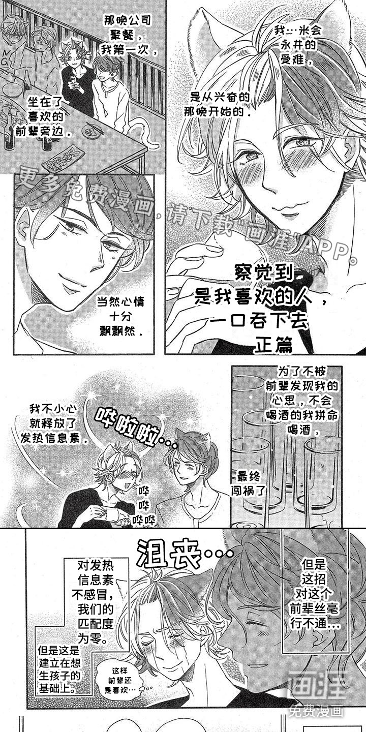 兽人国度第7话图