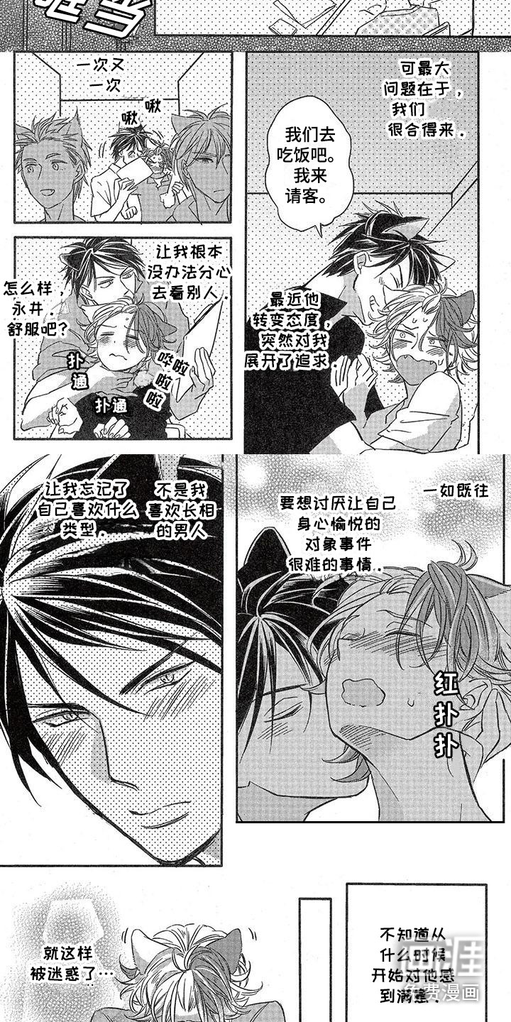 兽人国度第9话图