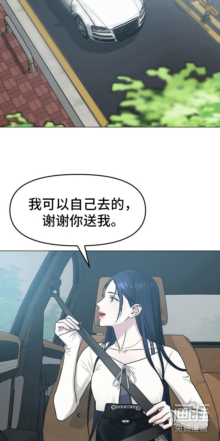 双重抉择 第1话 第2页