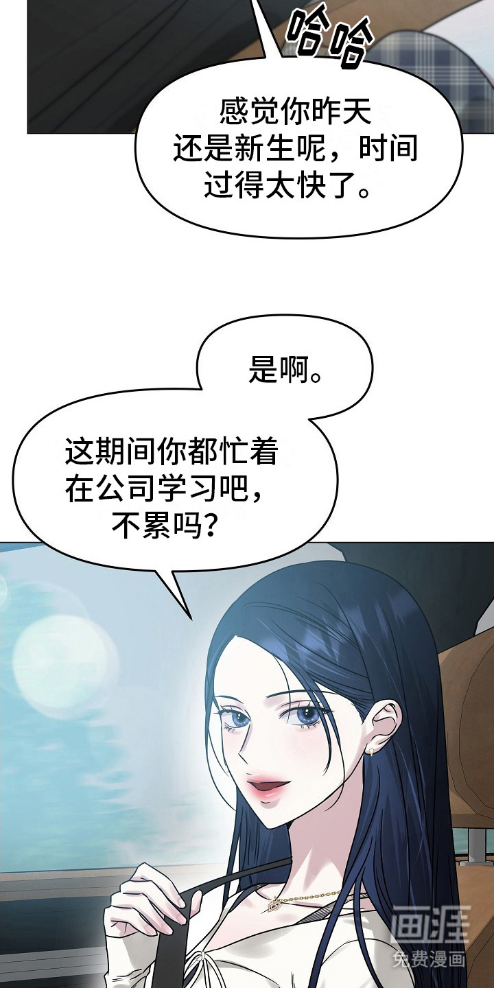 双重抉择 第1话 第4页