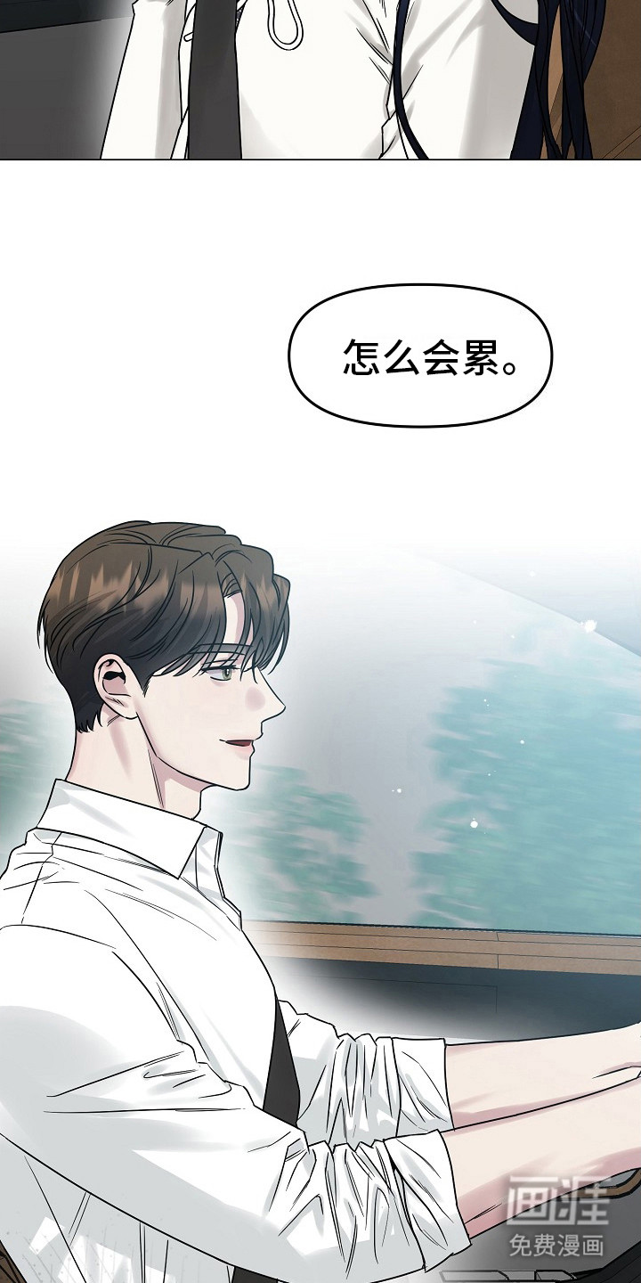 双重抉择 第1话 第5页