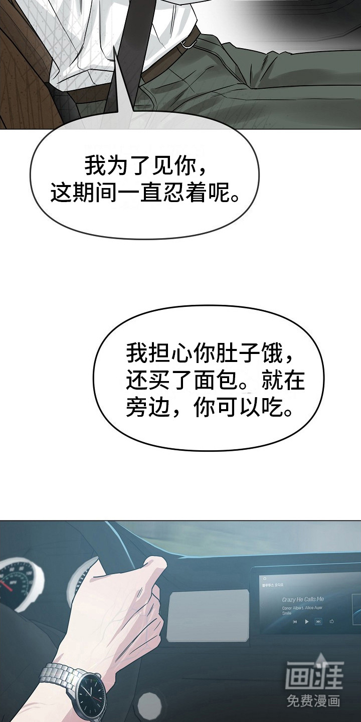 双重抉择 第1话 第6页