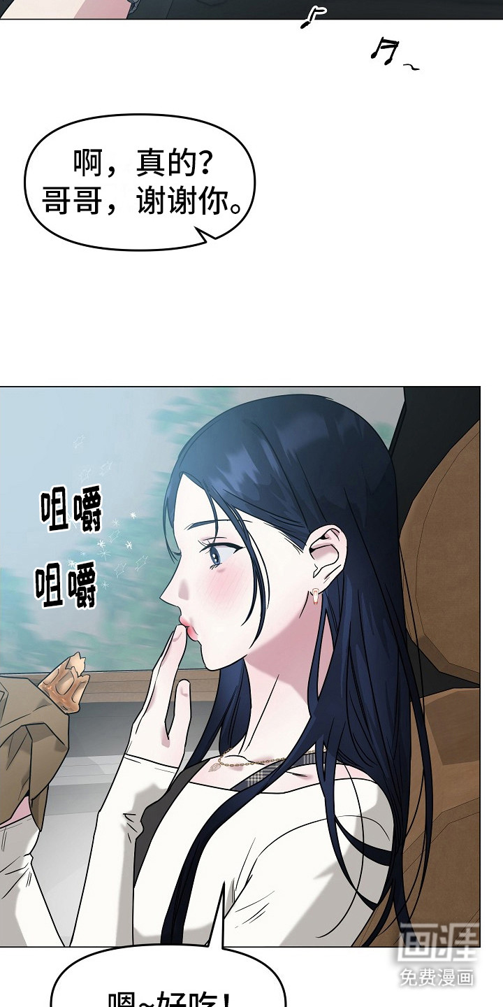 双重抉择 第1话 第7页