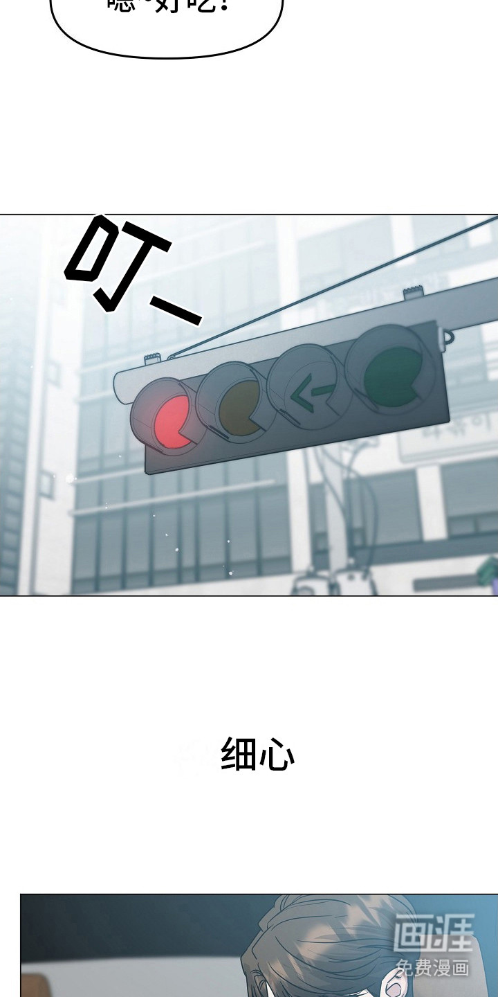 双重抉择 第1话 第8页