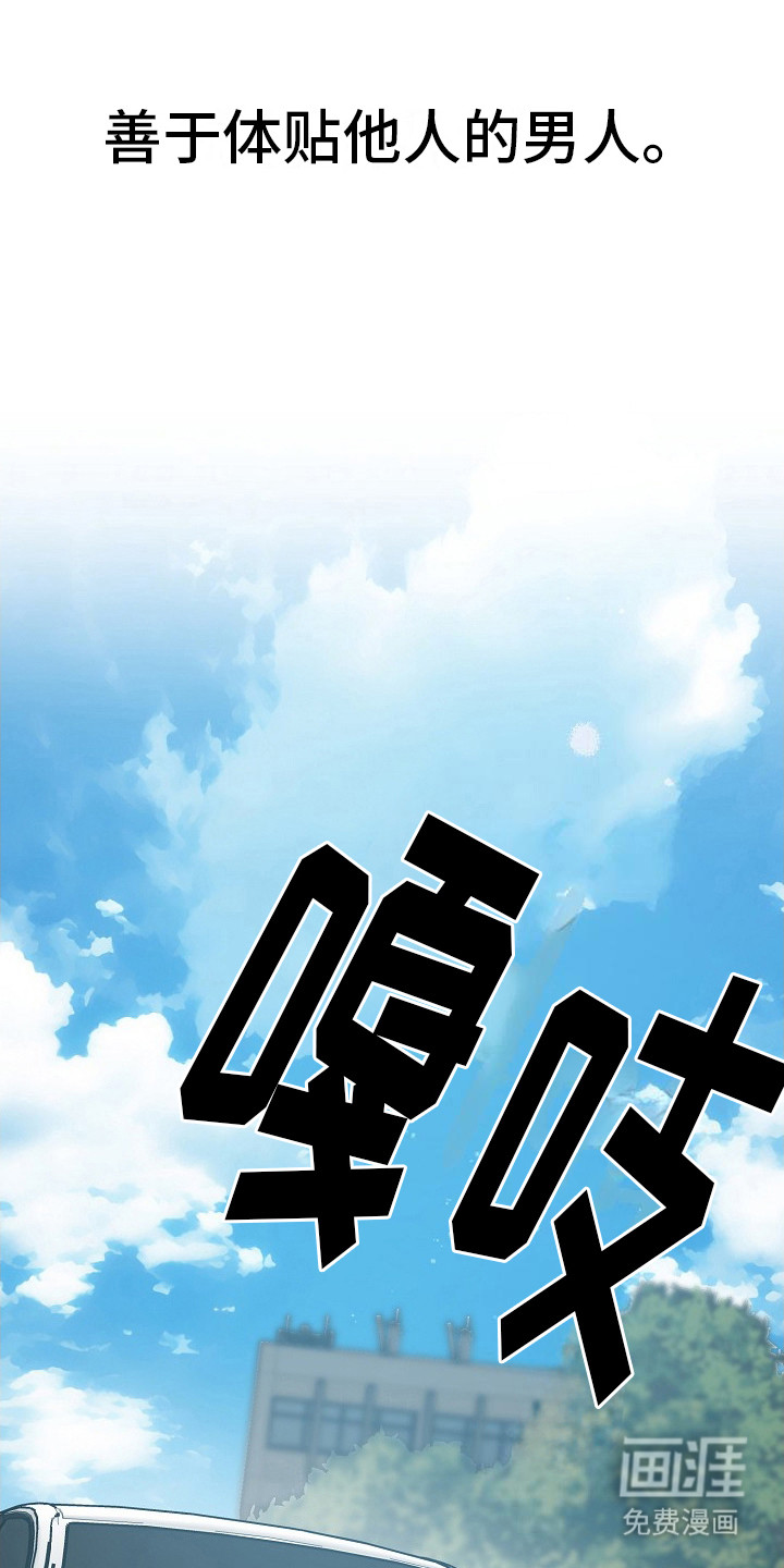 双重抉择 第1话 第11页