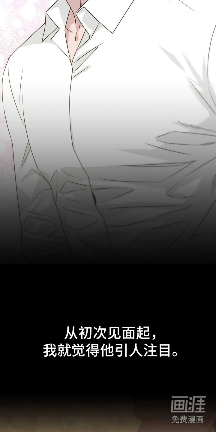 双重抉择 第1话 第14页