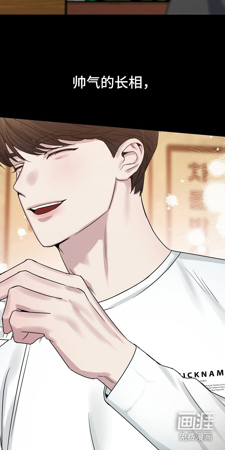 双重抉择 第1话 第16页