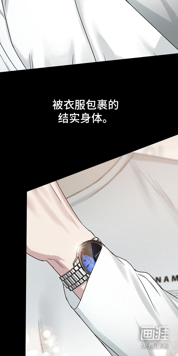 双重抉择 第1话 第17页