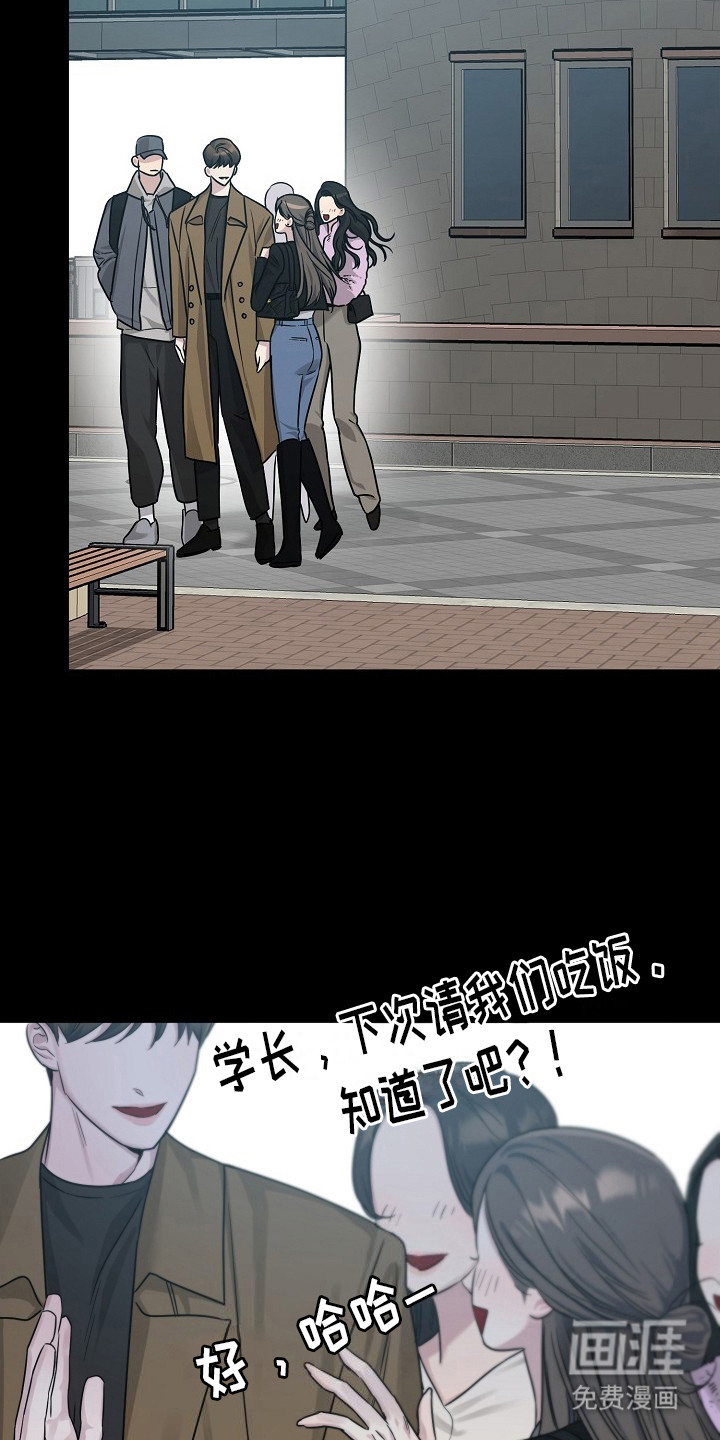 双重抉择 第1话 第20页