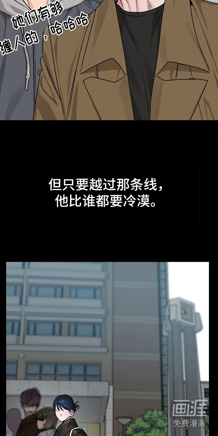 双重抉择 第1话 第22页