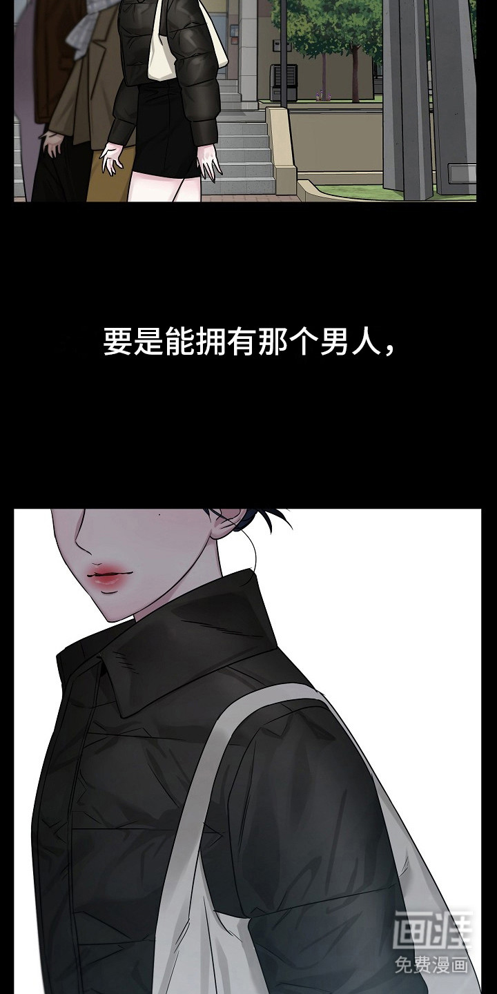 双重抉择 第1话 第23页