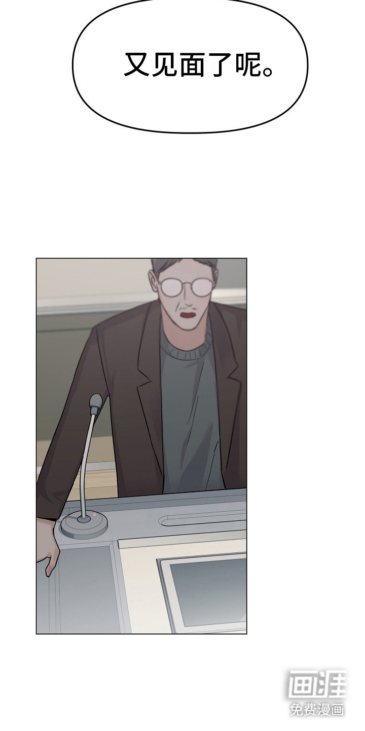 双重抉择 第10话 第5页