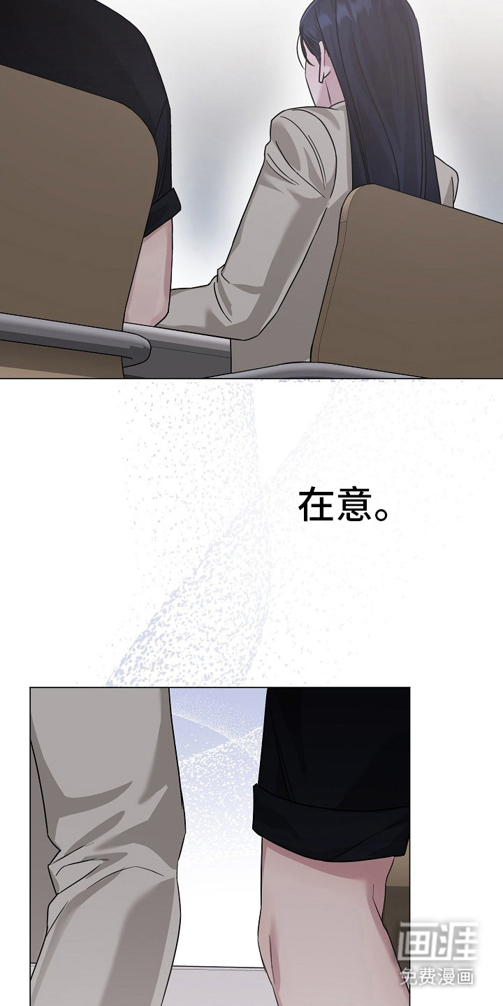 双重抉择 第10话 第7页