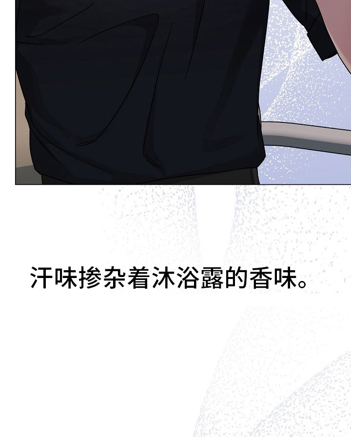 双重抉择 第10话 第9页