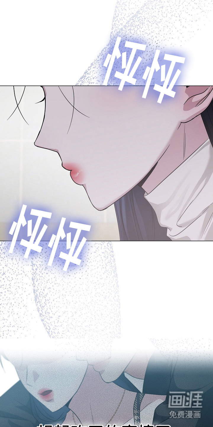 双重抉择 第10话 第10页