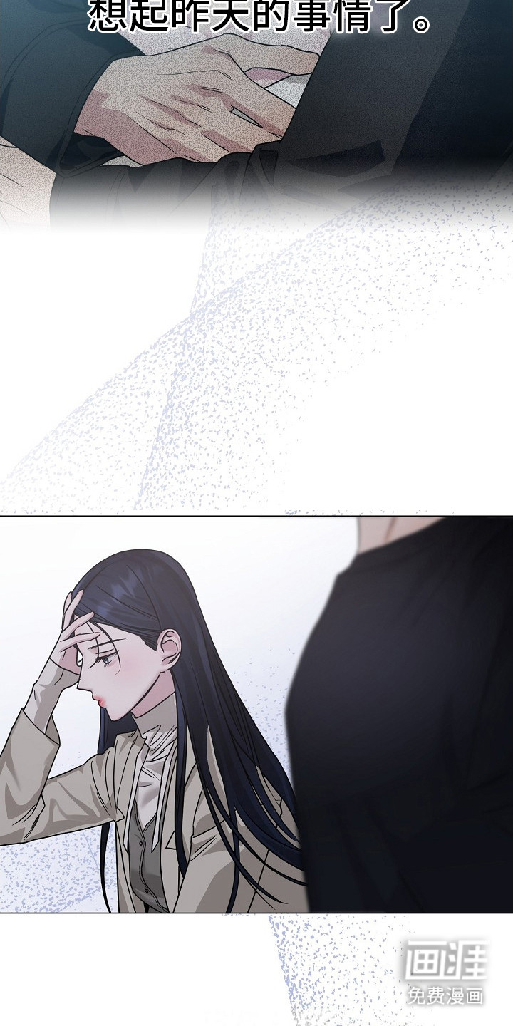 双重抉择 第10话 第11页