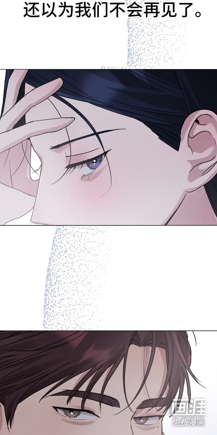 双重抉择 第10话 第12页