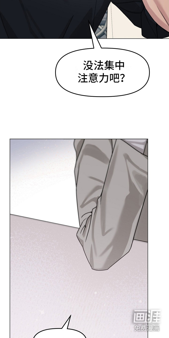 双重抉择 第10话 第16页