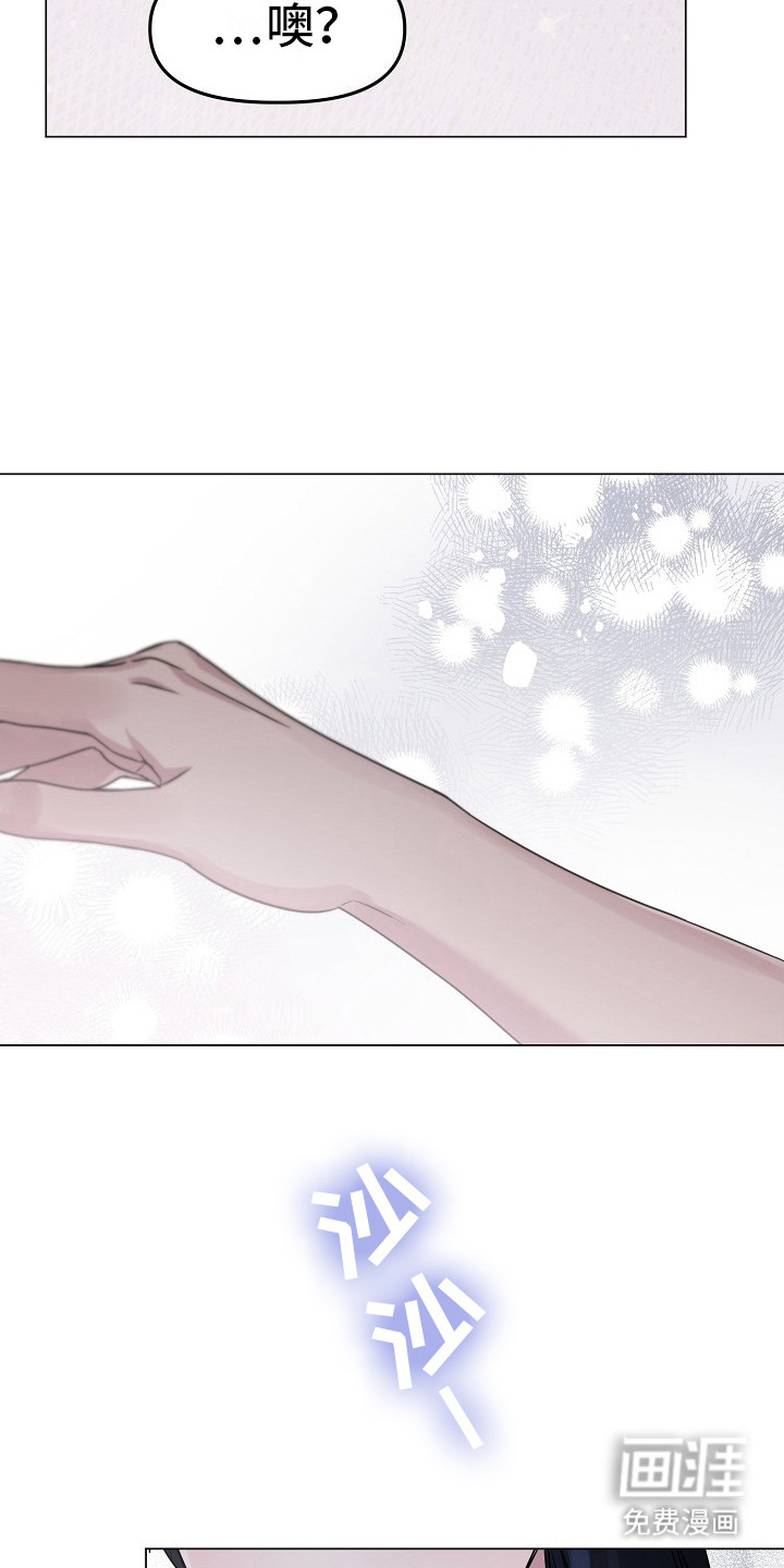 双重抉择 第10话 第17页