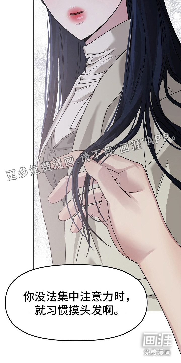 双重抉择 第10话 第18页