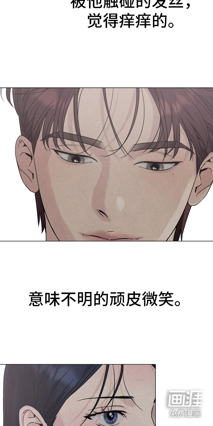 双重抉择 第11话 第1页