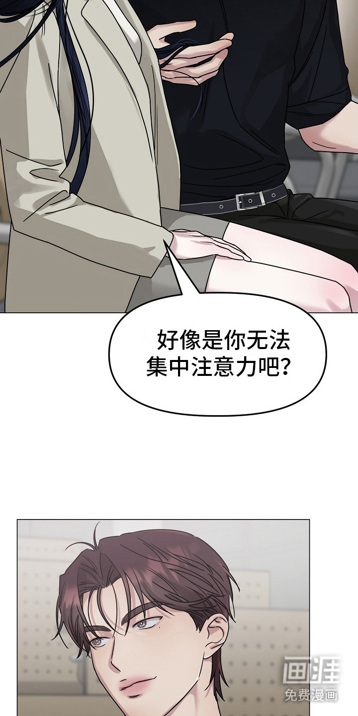 双重抉择 第11话 第5页