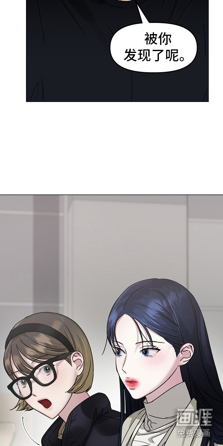 双重抉择 第11话 第7页