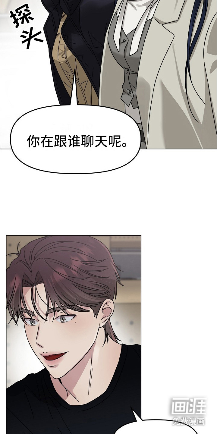 双重抉择 第11话 第8页