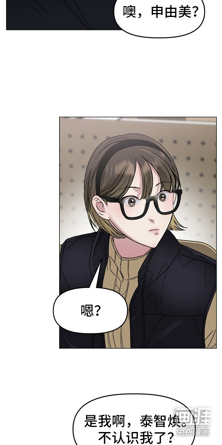 双重抉择 第11话 第9页