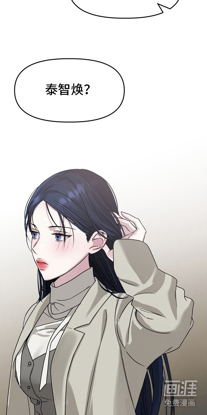 双重抉择 第11话 第10页