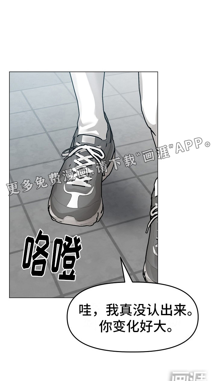 双重抉择 第11话 第14页