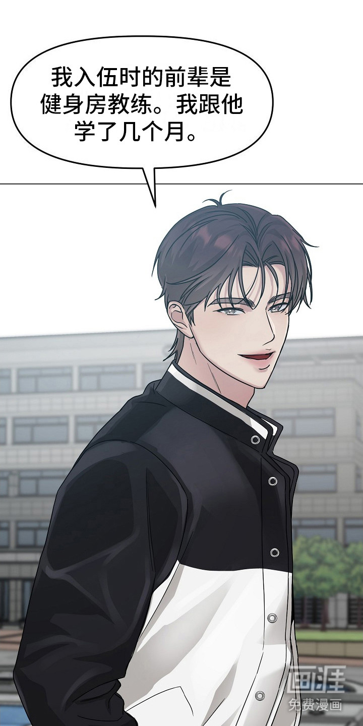 双重抉择 第11话 第15页