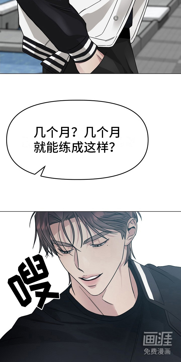 双重抉择 第11话 第16页