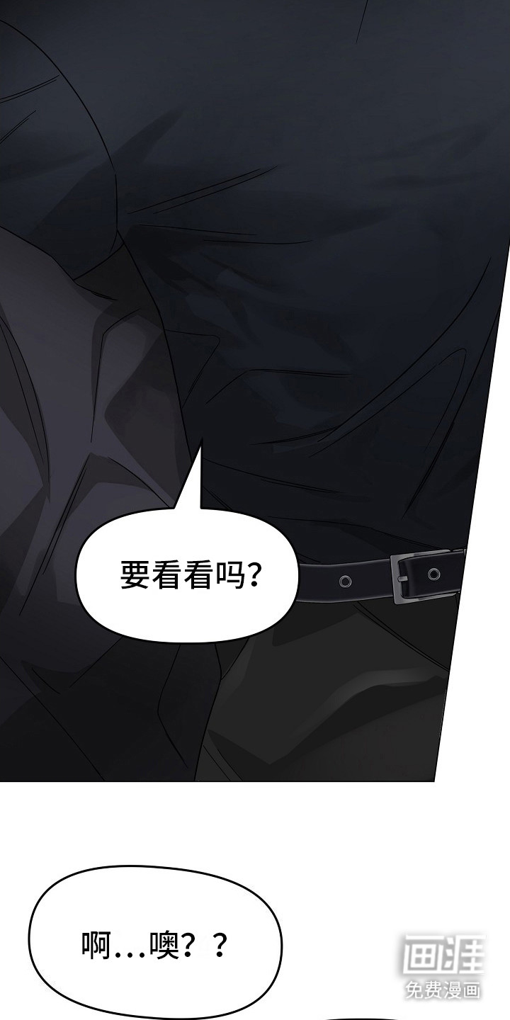 双重抉择 第11话 第17页