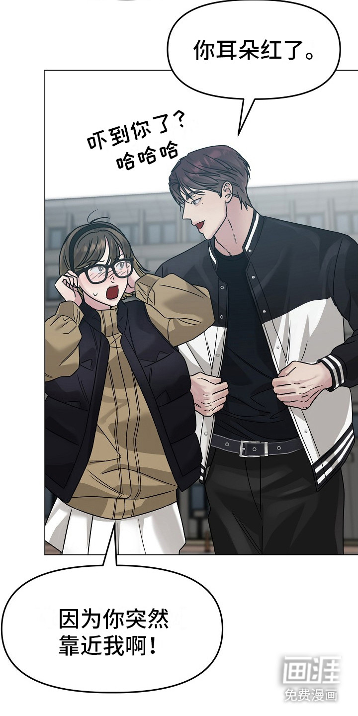 双重抉择 第11话 第18页