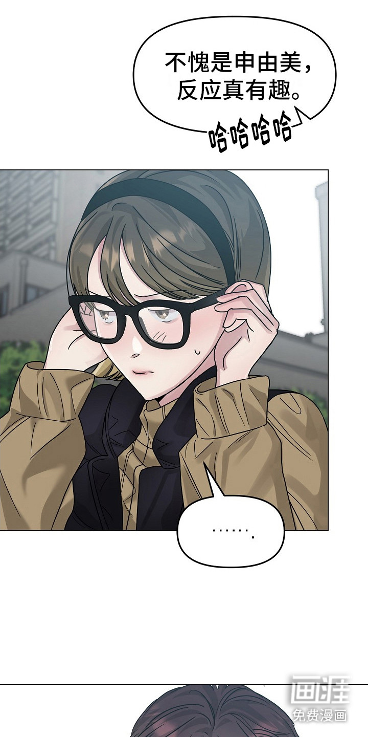 双重抉择 第11话 第19页